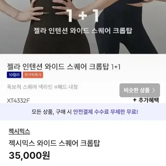 워너비즈핏