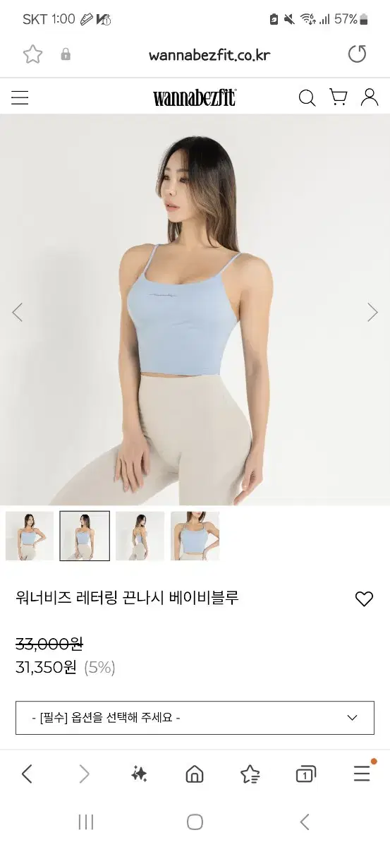 워너비즈핏