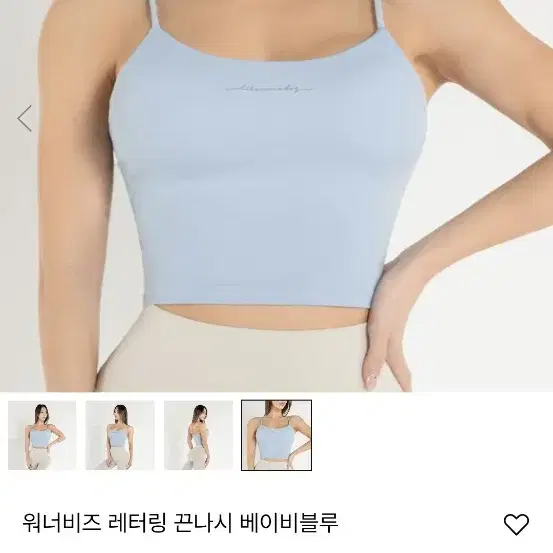 워너비즈핏