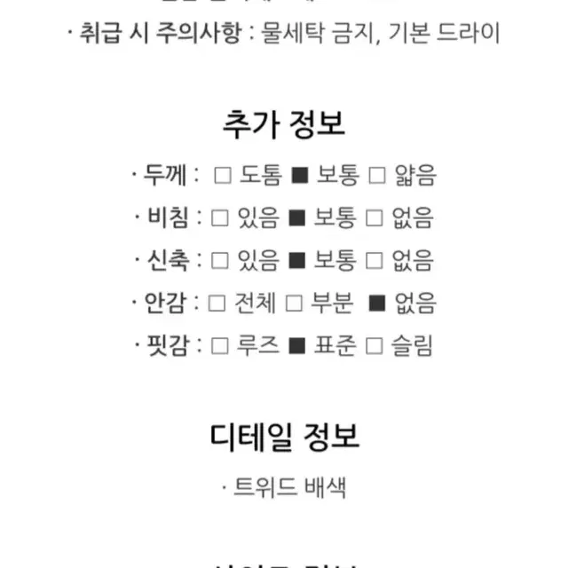 샤틴 트위드 블라우스