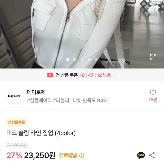 (새상품) 에이블리 굴림 포켓 집업