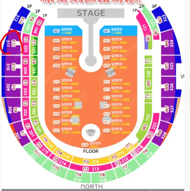 4/18 금 콜드플레이 내한공연 A지정석 E11구역 연석 2자리 팝니다