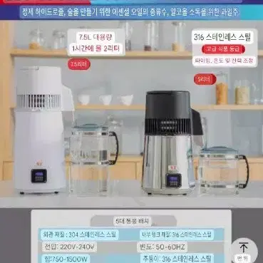 증류기 가정용 증류수 기계