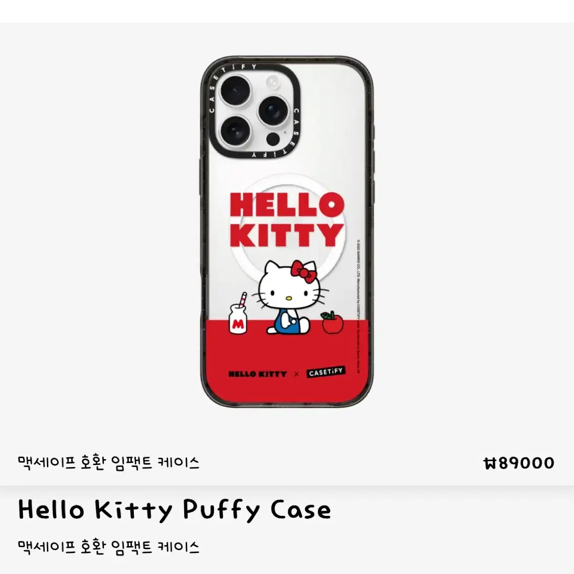 (삽니다)케이스티파이 헬로키티 Hello Kitty Puffy Case