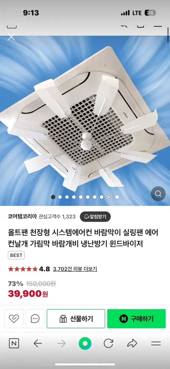 올트팬 천장형 시스템에어컨 바람막이 실링팬 에어컨날개 가림막 바람개비 냉