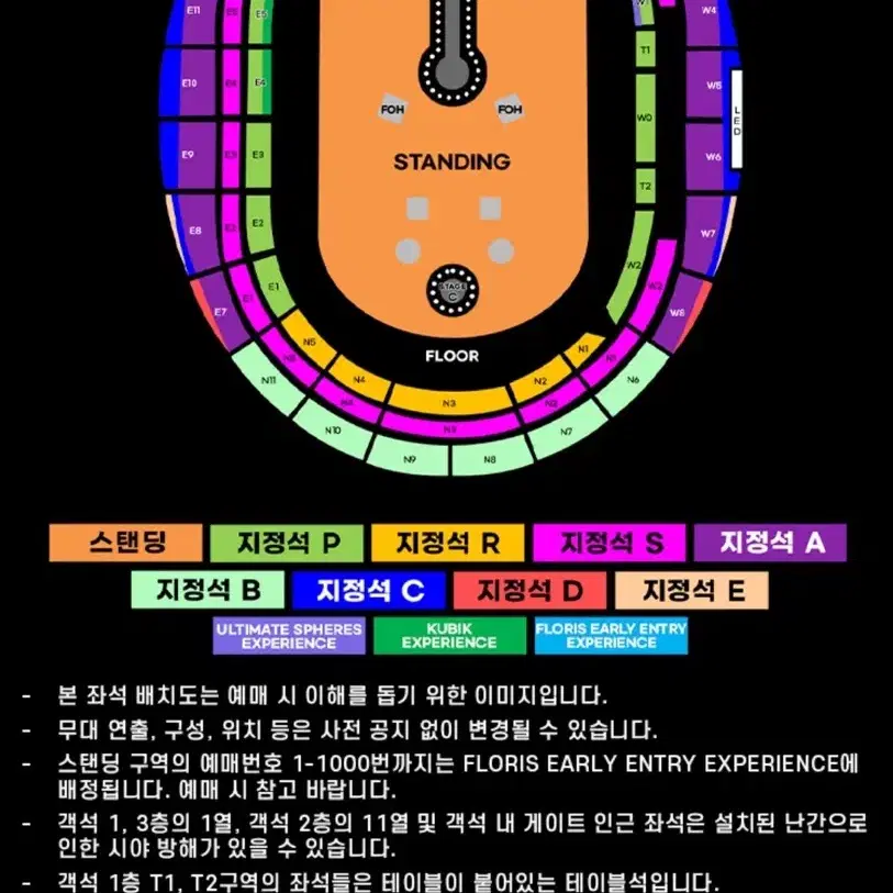 콜드플레이 내한공연 금요일 토요일 연석 스탠딩 양도