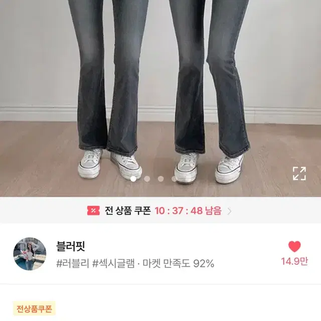 데님 팬츠 모음