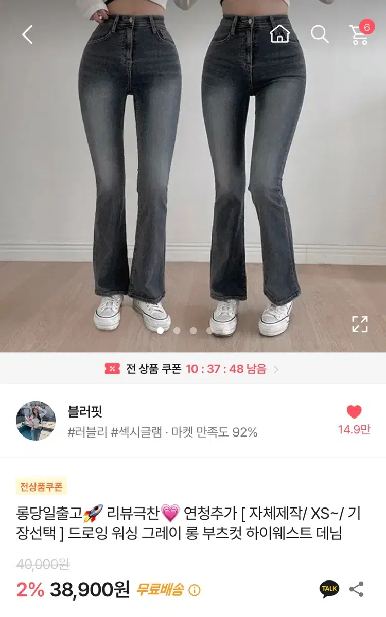 데님 팬츠 모음