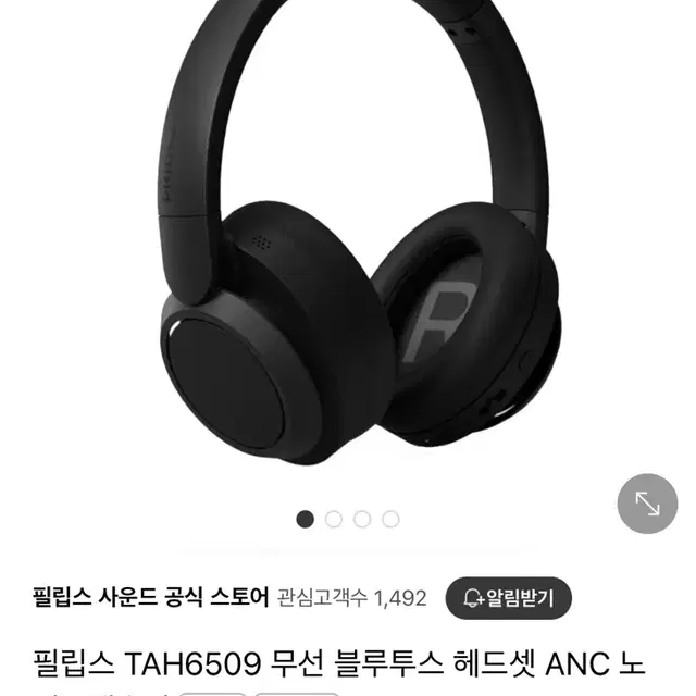 필립스 헤드폰 헤드셋 TAH6509 무선 블루투스 노이즈캔슬링