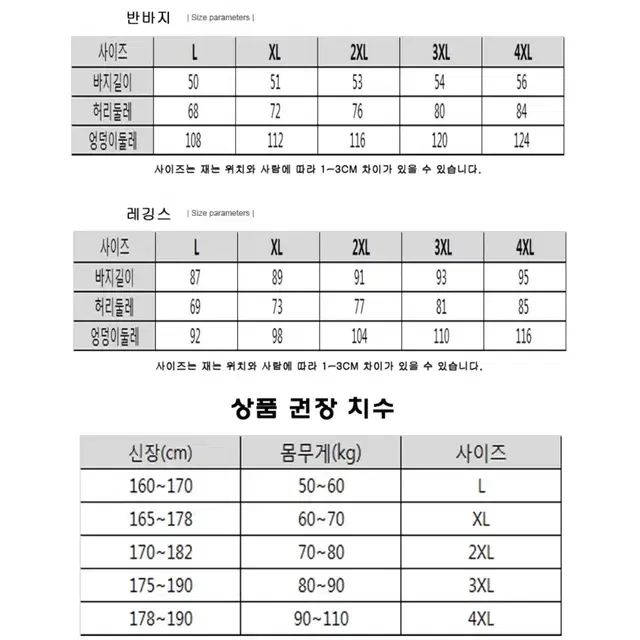 [새상품] 남성 스포츠 반바지+레깅스 세트