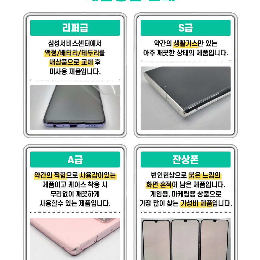 [개통24년7월]S24 블랙256G SS급~~No.30675