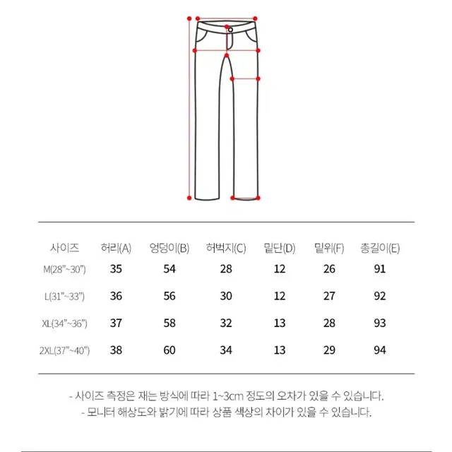 남성 가을 카고조거팬츠 빅사이즈트레이닝바지28~40까지