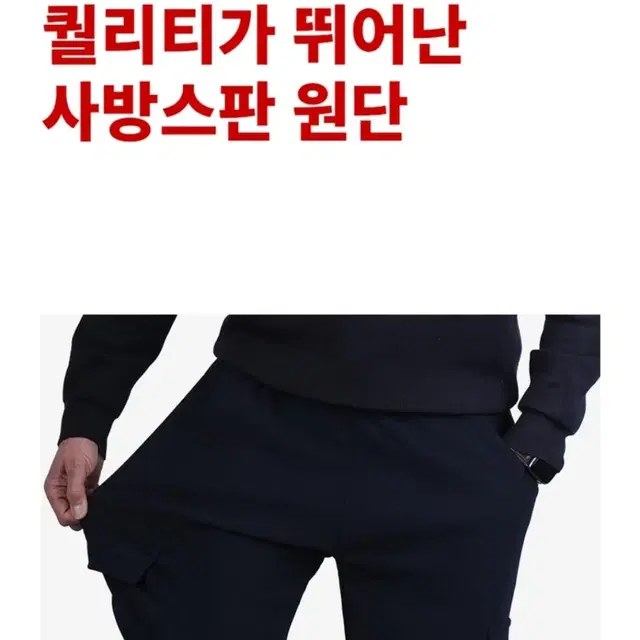 남성 가을 카고조거팬츠 빅사이즈트레이닝바지28~40까지