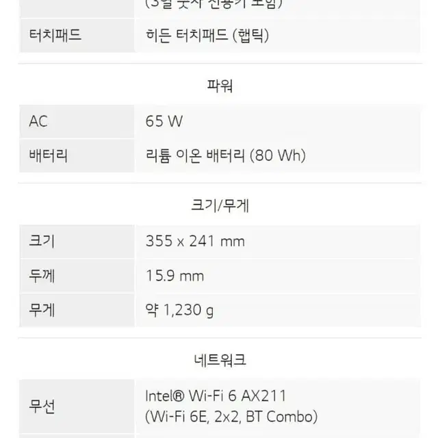 LG 그램 스타일 16인치 미개봉 16Z90RS-GA56K