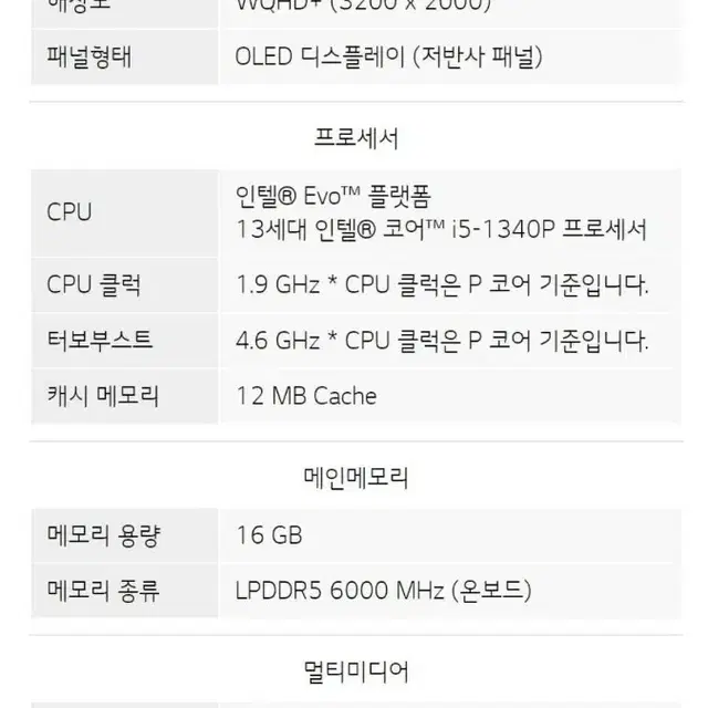 LG 그램 스타일 16인치 미개봉 16Z90RS-GA56K