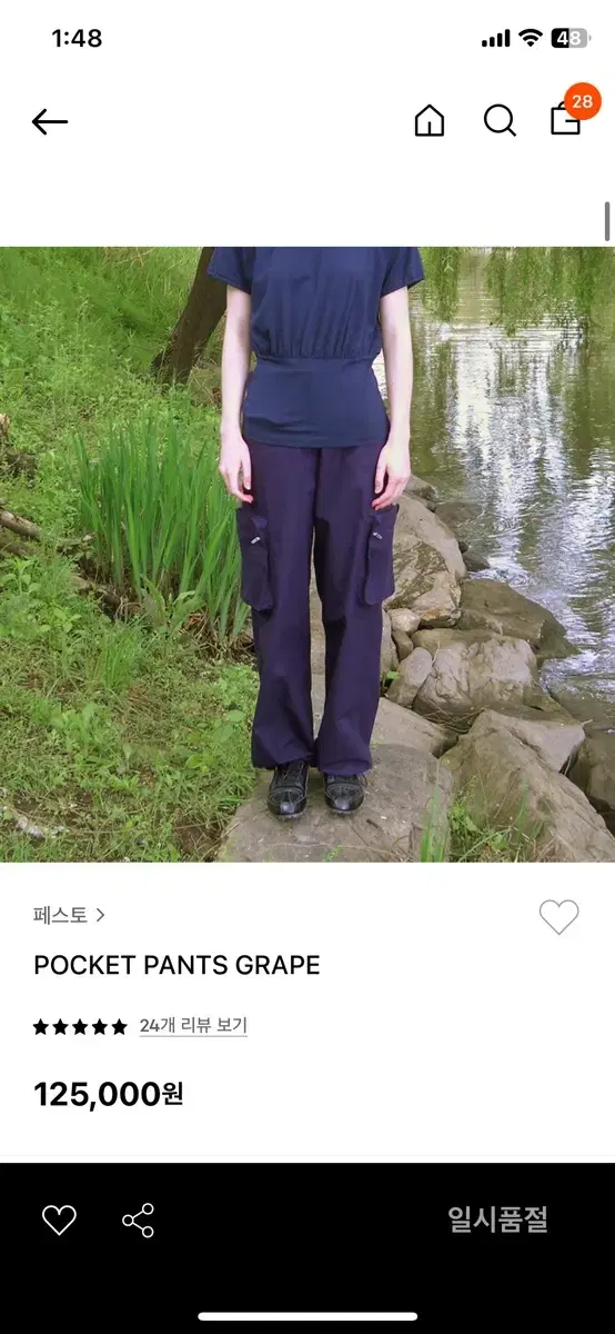 페스토 poker pants grape