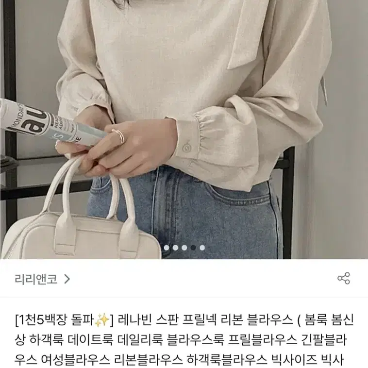 리리앤코 레나빈 스판 프릴넥 리본 블라우스 베이지