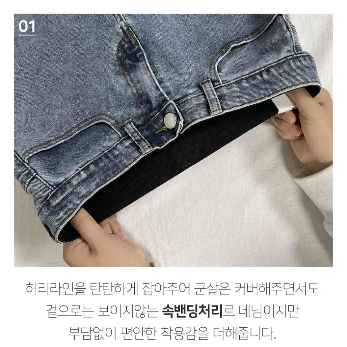 밴딩 데님팬츠