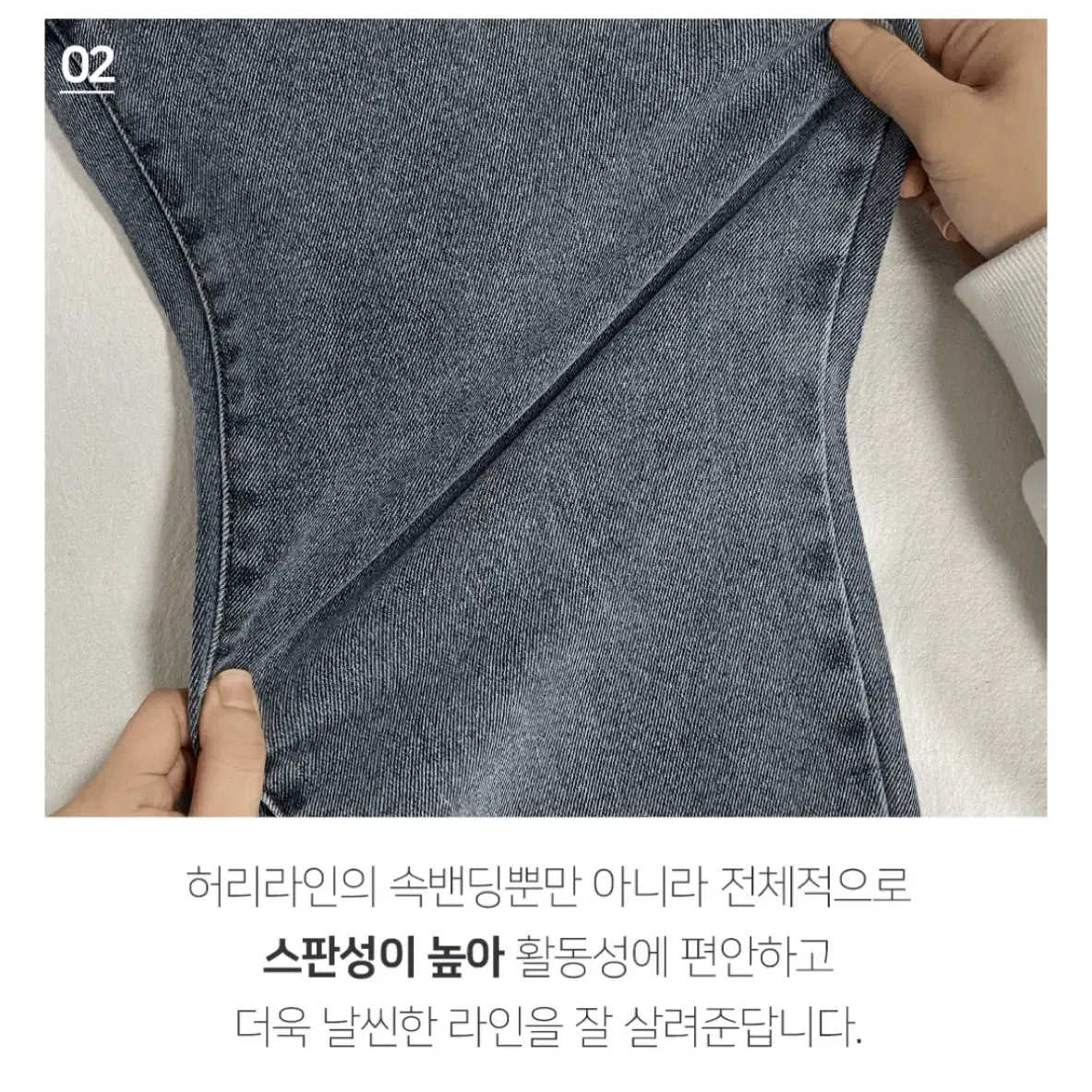 밴딩 데님팬츠