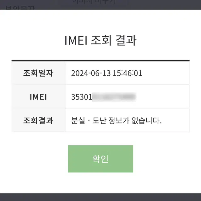 아이폰12 미니 64GB 화이트 약정없는 특SS급 공기계