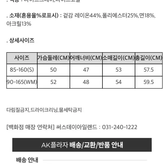 써스데이아일랜드 플라워 자카드 가디건/90