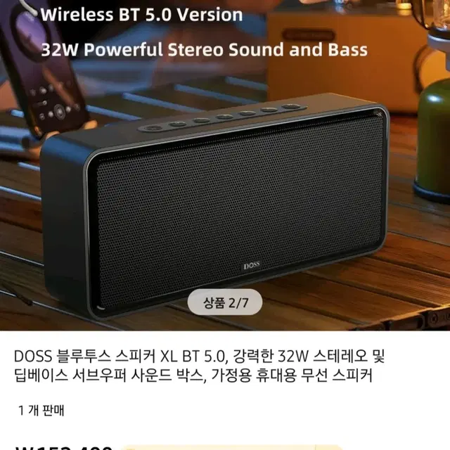 doss soundbox xl 블루투스 스피커 팝니다