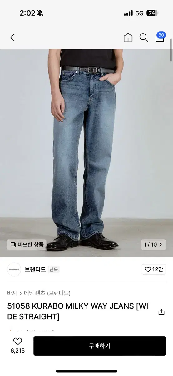 [34] 브랜디드 51058 KURABO MILKY WAY JEANS [