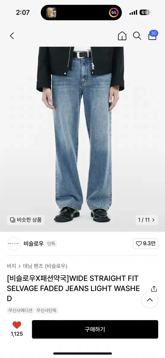 [34] [Bislox Fashion Pharmacy] wide straight jeans.