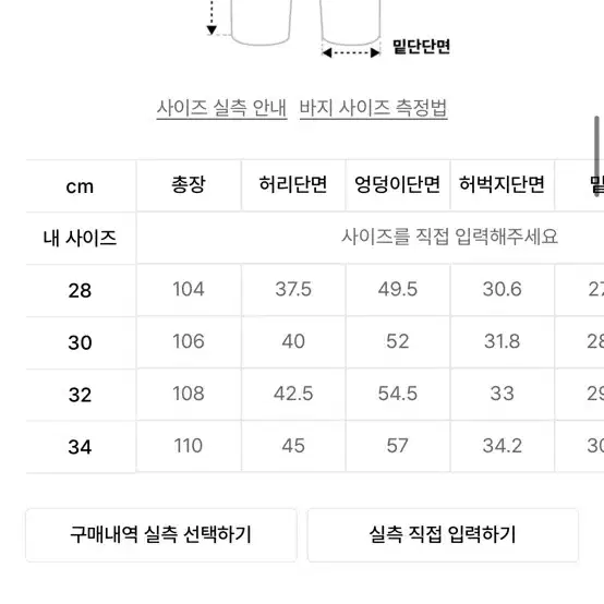 [34] [비슬로우X패션약국] 와이드 스트레이트 청바지