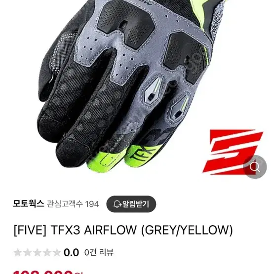 Five 파이브 메쉬 장갑 TFx3 air flow