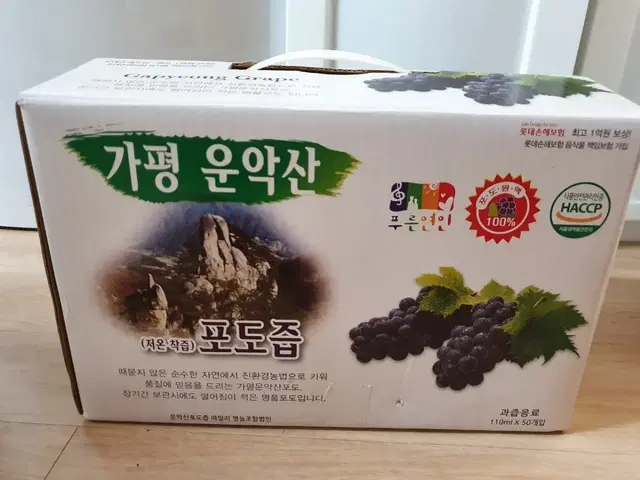 운악산 포도즙