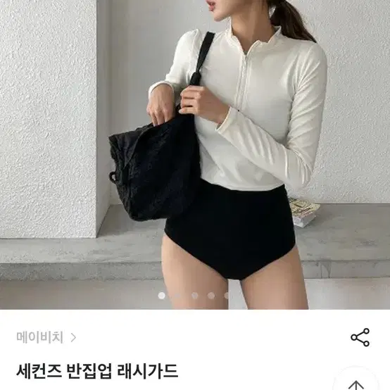 메이비치 래쉬가드 래시가드 상의 m 새상품