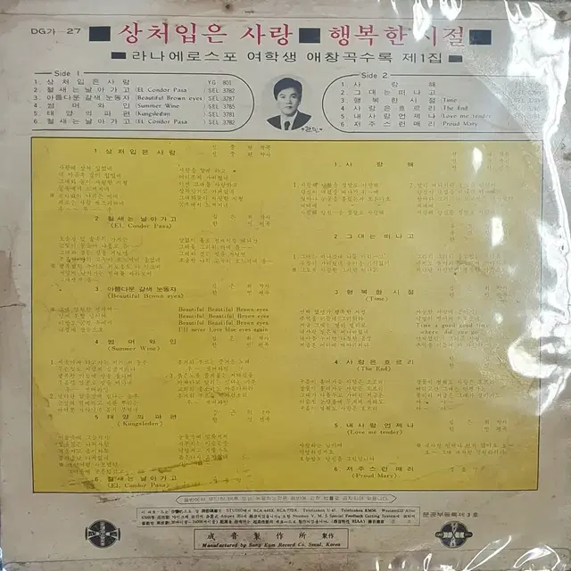 라나에로스포초반Lp