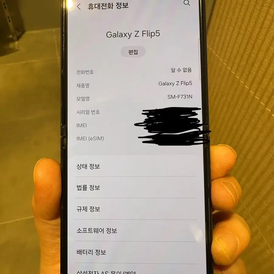 Z 플립5 자급제 512GB 강남컬러