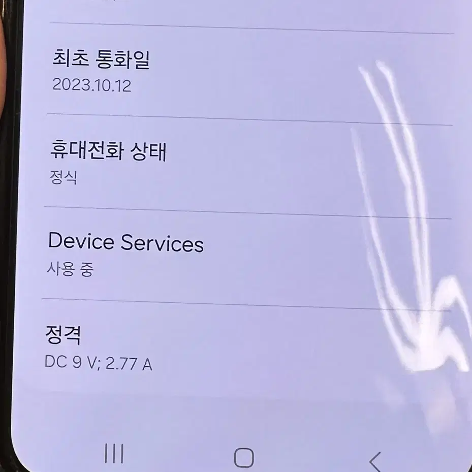 Z 플립5 자급제 512GB 강남컬러