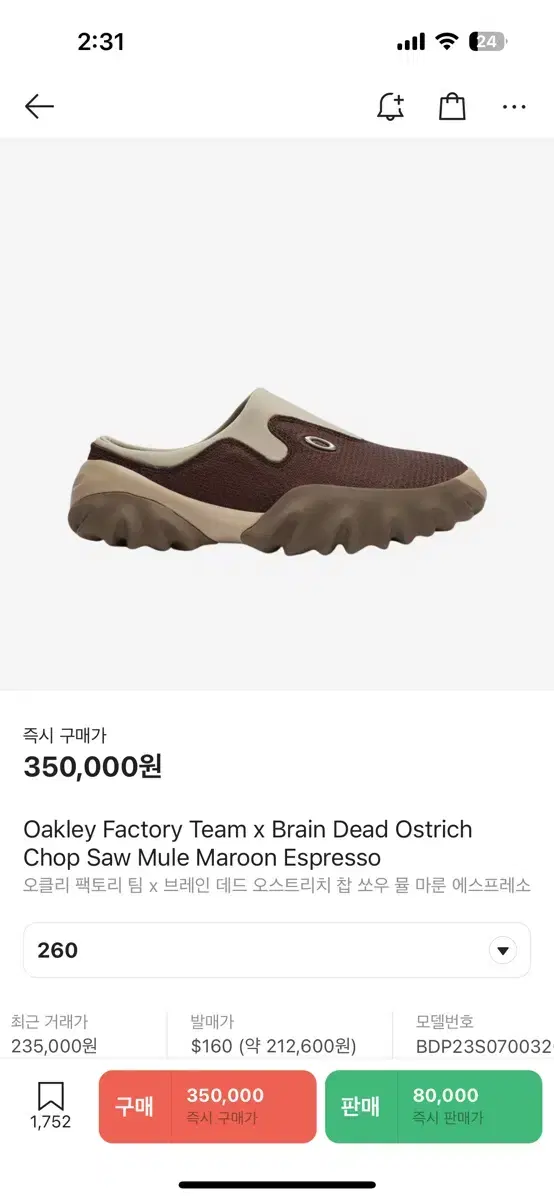 Oakley Factory Team x Brain Dead Ostrich