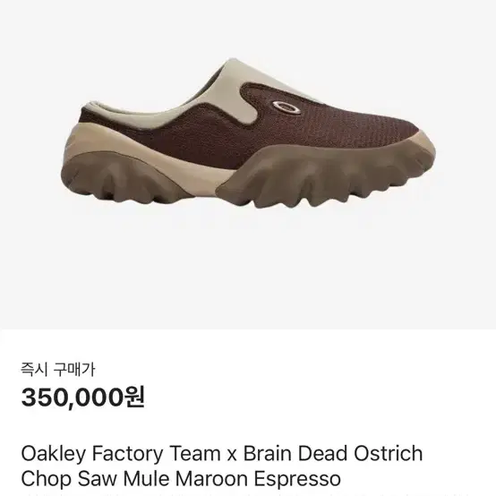 Oakley Factory Team x Brain Dead Ostrich