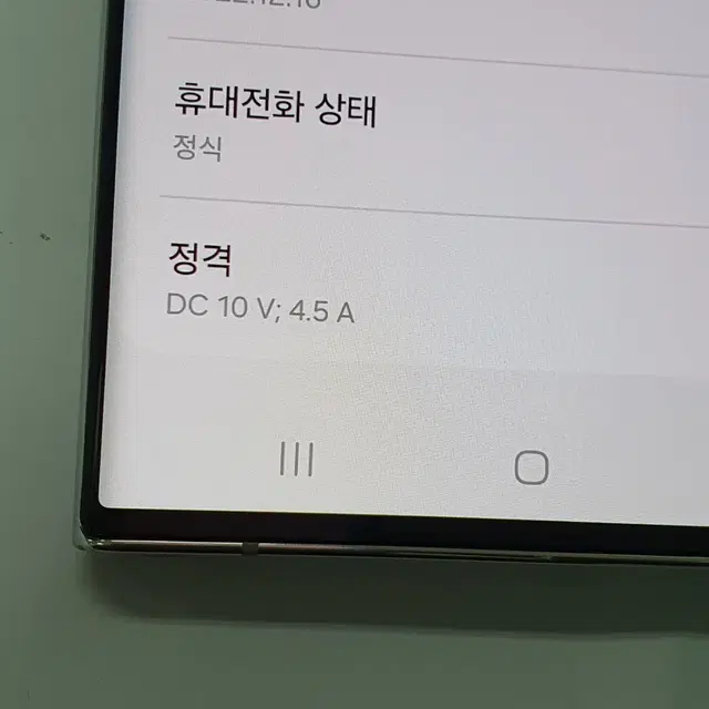 [S급/무잔상] 갤럭시S22울트라 256G 화이트 LG #보증남음