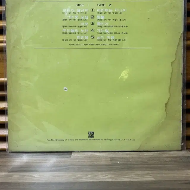 Golden Folk Album Vol. 9 : 김인순, 현경과 영애 외