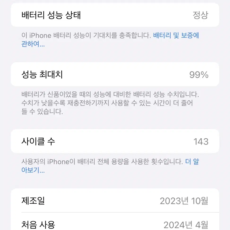 아이폰 15프로맥스 256기가 내츄럴 티타늄 팝니다