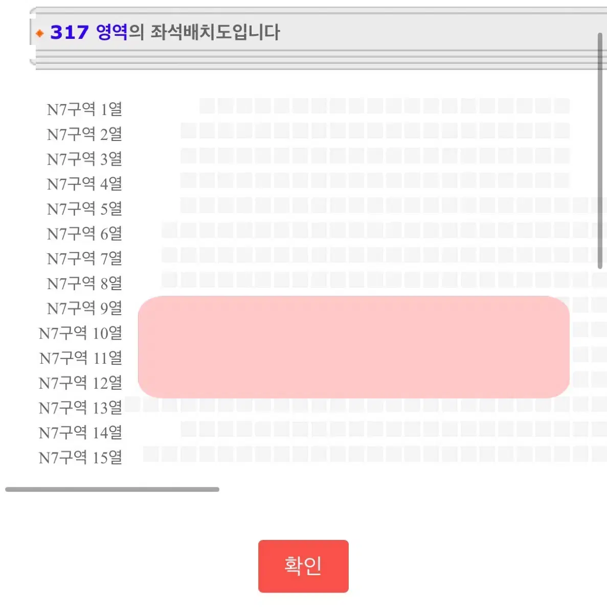 콜드플레이 내한공연 양도 2연석 3층 4월 18일 금요일