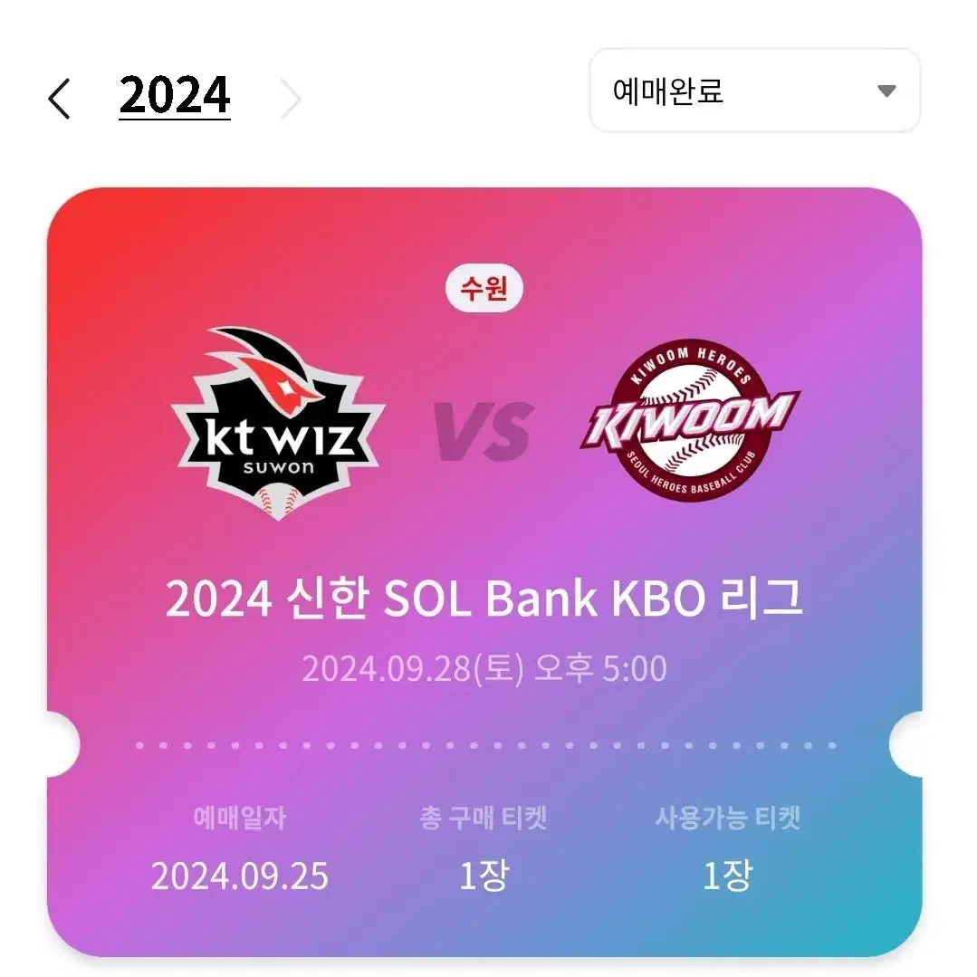 9/28( 토 )  kt위즈 vs  키움 히어로즈 3루  응지석