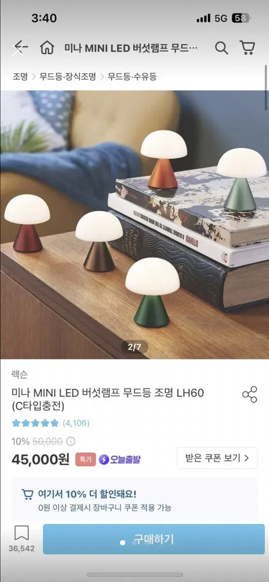 미나 MINI LED 버섯램프 무드등 LH60 (C타입 충전,생활방수)