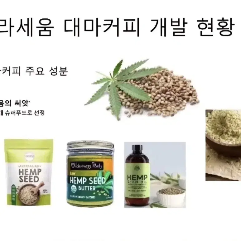 칸나빈커피