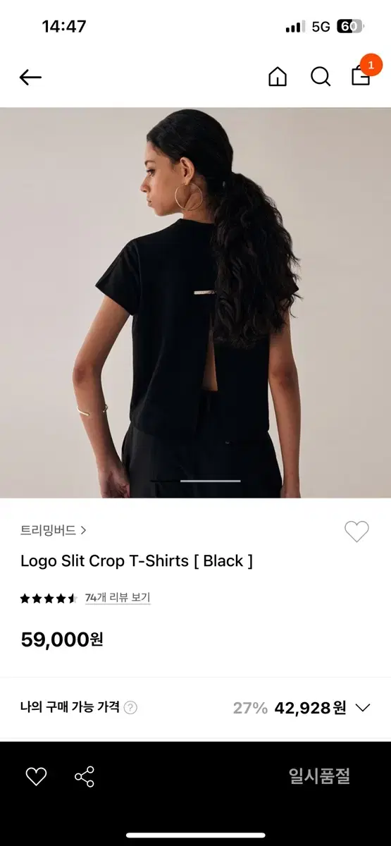 트리밍버드 logo slit crop t