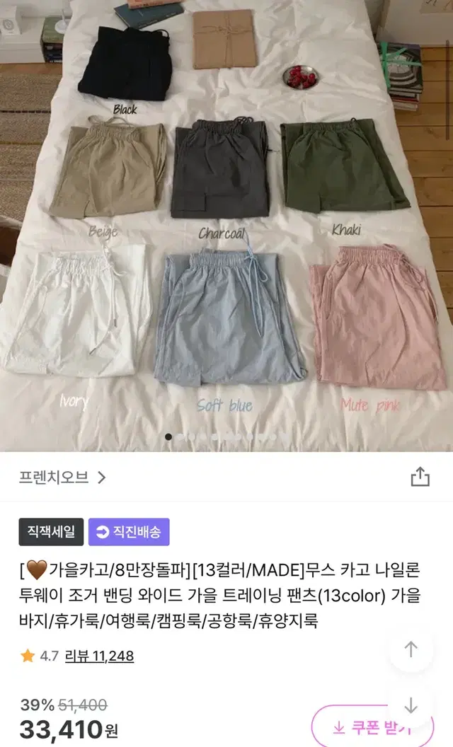 프렌치오브 무스 카고 투웨이 트레이닝팬츠 차콜