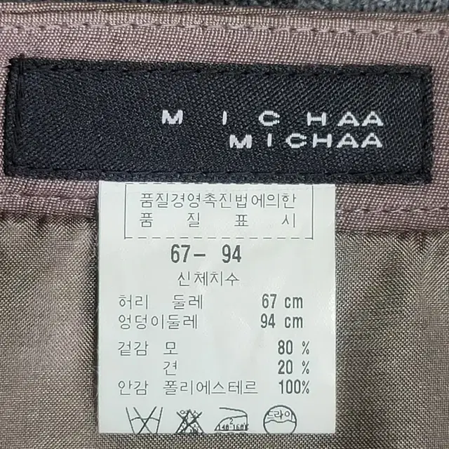 MICHAA 미샤 실크함유 더블버튼자켓 3피스 정장세트