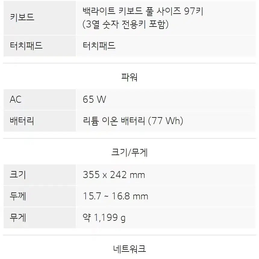 LG전자 그램2024 ULTRA7 단순개봉급 가벼운 노트북