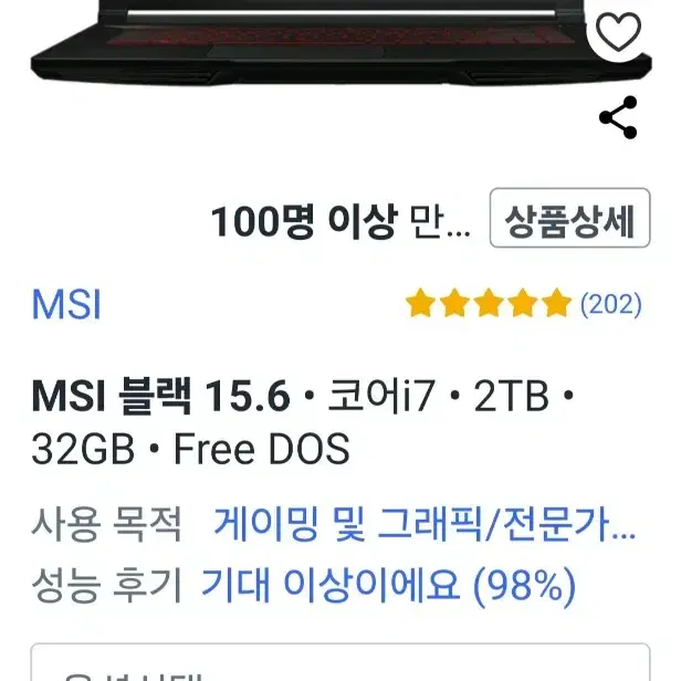 msi i7 노트북