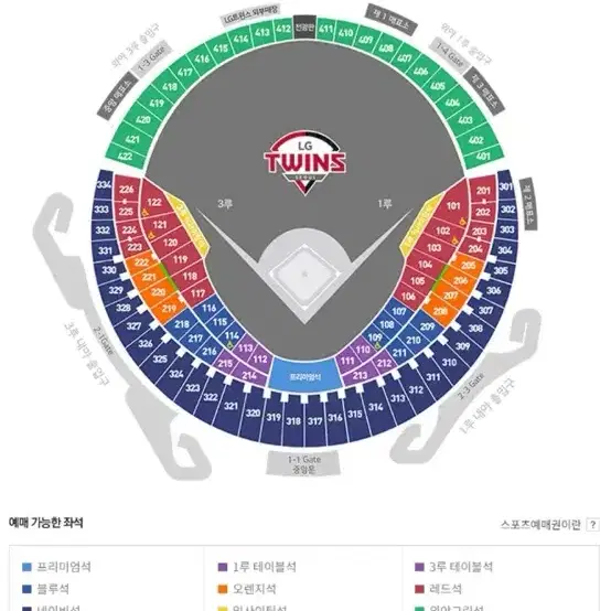 9/25 엘지한화 3루 외야 통로석 양도 2연석